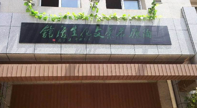 陶源茗黑茶湘潭加盟店(diàn)