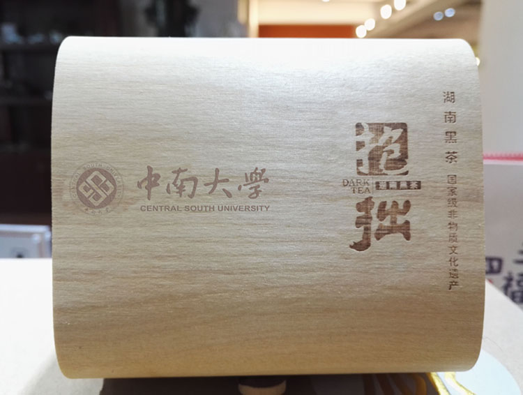 抱拙天尖袋泡茶中南大學(xué)定制