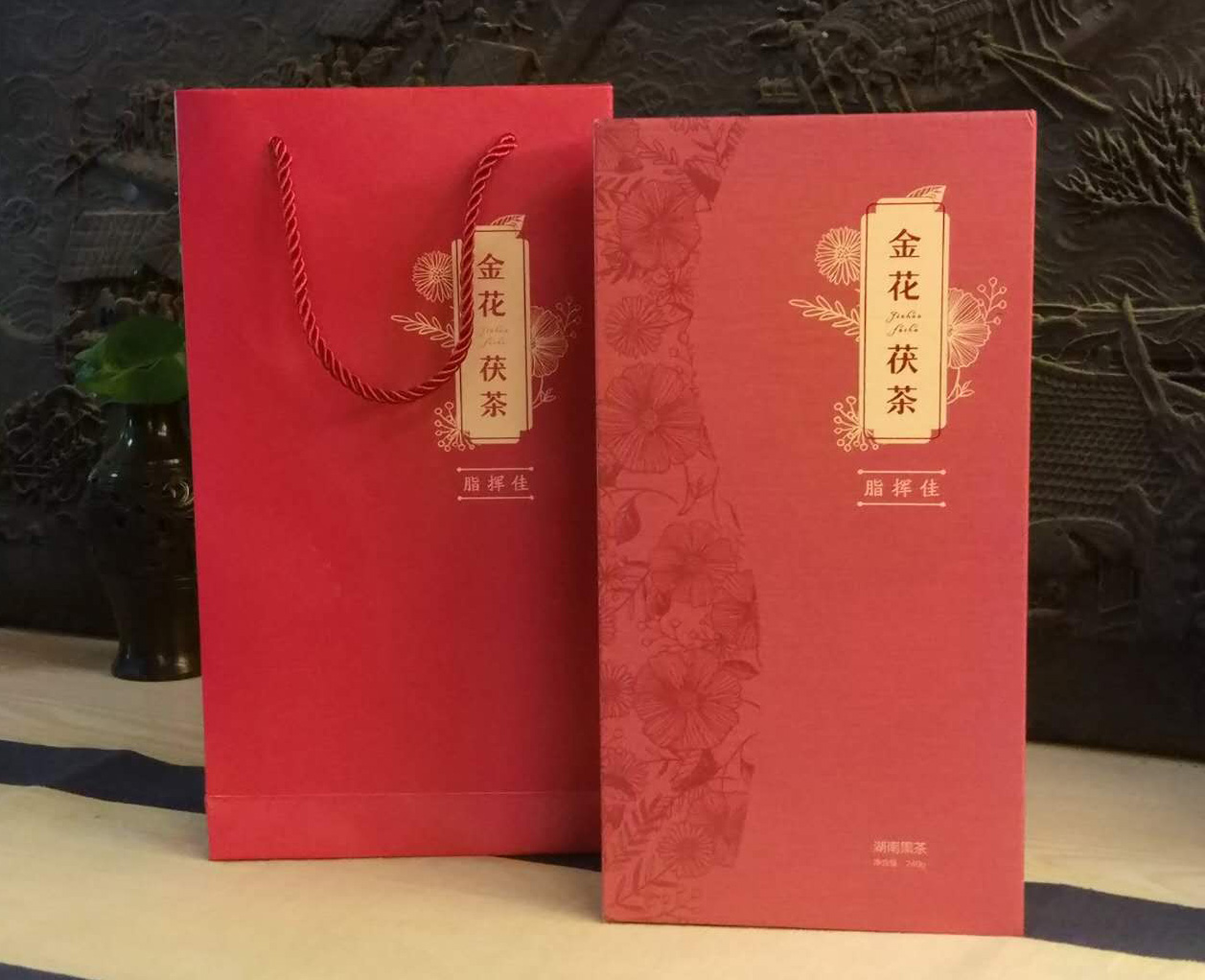 脂挥佳金花(huā)茯茶安化黑茶红色礼盒定制