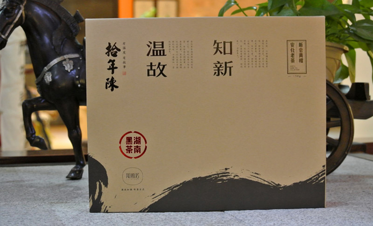 黑茶天尖茶小(xiǎo)罐装礼盒