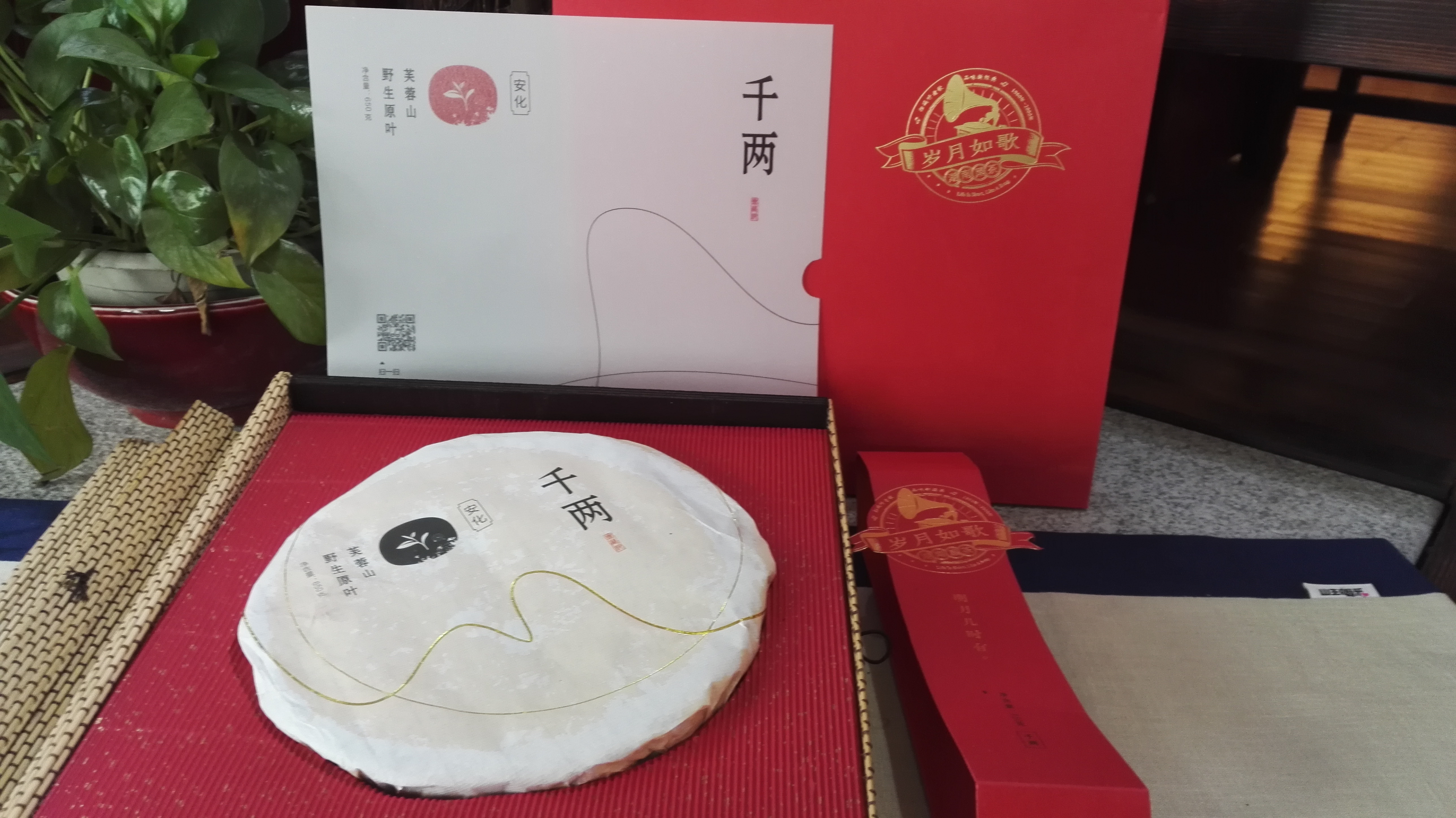 岁月如歌千两饼黑茶礼盒